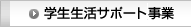 �w�������T�|�[�g