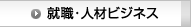 �A�E�E�l�ރr�W�l�X