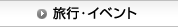 ���s�E�C�x���g