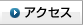 �A�N�Z�X