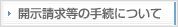�J���������̎葱�ɂ���
