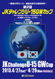 JKチャレンジ-15GWカップ