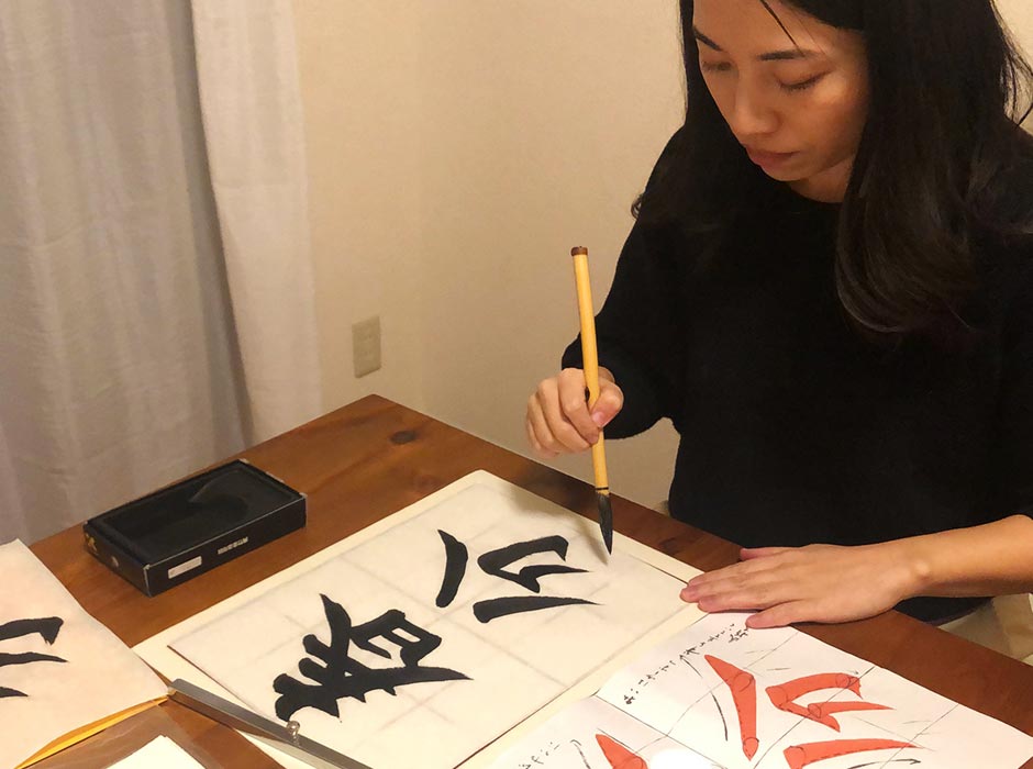 私のプライベート書道ですっきり心を整える