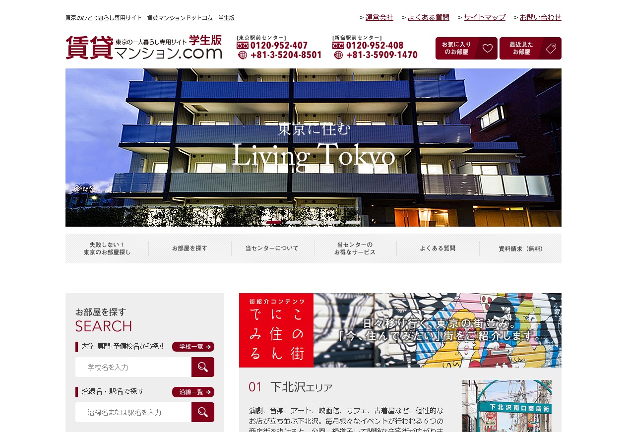 賃貸マンション.com